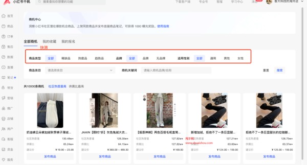 小红书商机中心