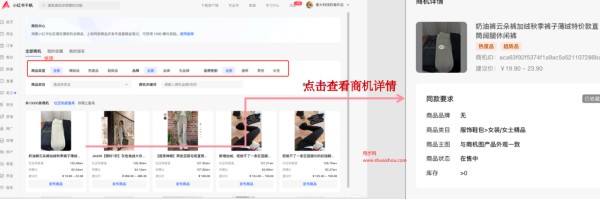 小红书商机中心