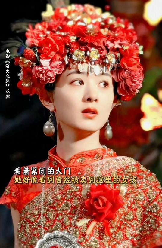 女明星簪花大赏：赵丽颖热烈，孟子义婉约，娜扎海的女儿，她完胜