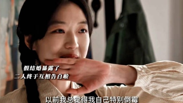 坏消息：假结婚暴露了…好消息：互相喜欢上了对方啦