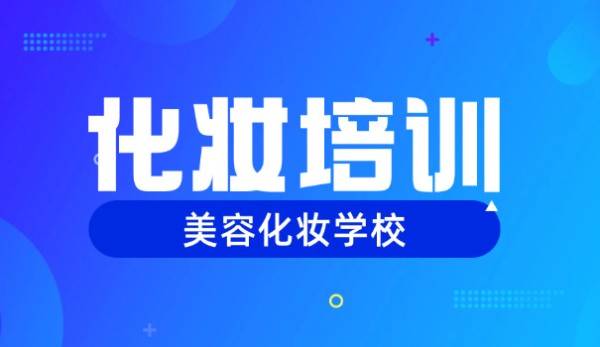 安 阳明星美容美发学校