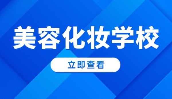 安 阳明星美容美发学校