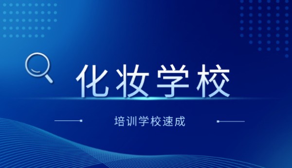 安 阳明星美容美发学校