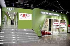 大美东方美容美发化妆美甲教育机构教学环境