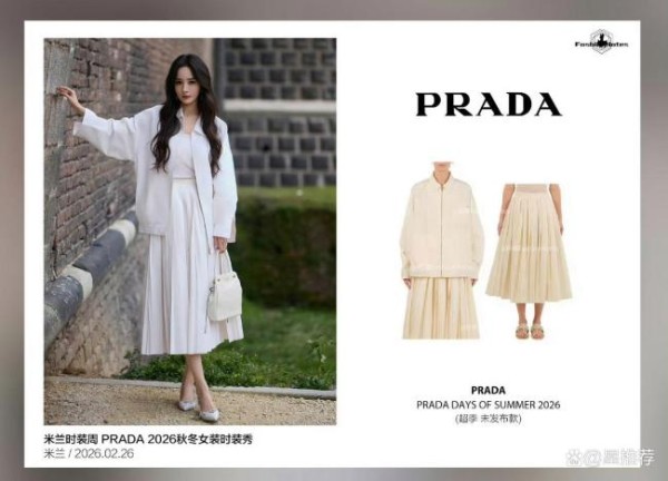 杨幂登陆少年组合Prada大秀同框 豪门姐弟成焦点