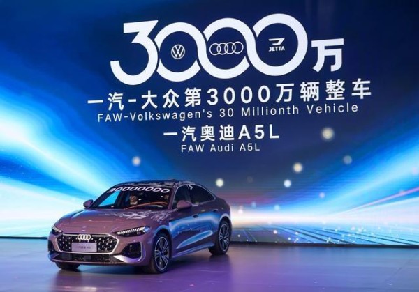 一汽奥迪A5L华为智驾版上市价格与性能深度解析-有驾