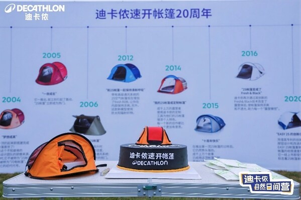迪卡侬旗下Quechua趣岳“速开帐篷”系列产品