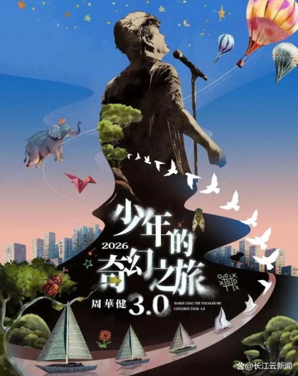 武汉官宣20多场明星<a target=