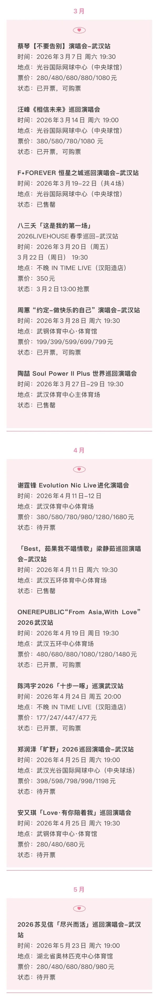 来源：武汉发布编辑：胡之澜责编：熊展平审核：蔡早勤