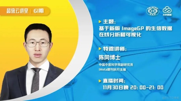 新版 ImageGP 带你轻松实现生信数据在线分析和可视化_微信公众号