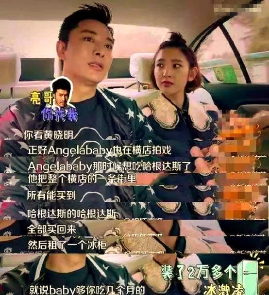 黄晓明与Angelababy：星座搭配下的幸福秘决