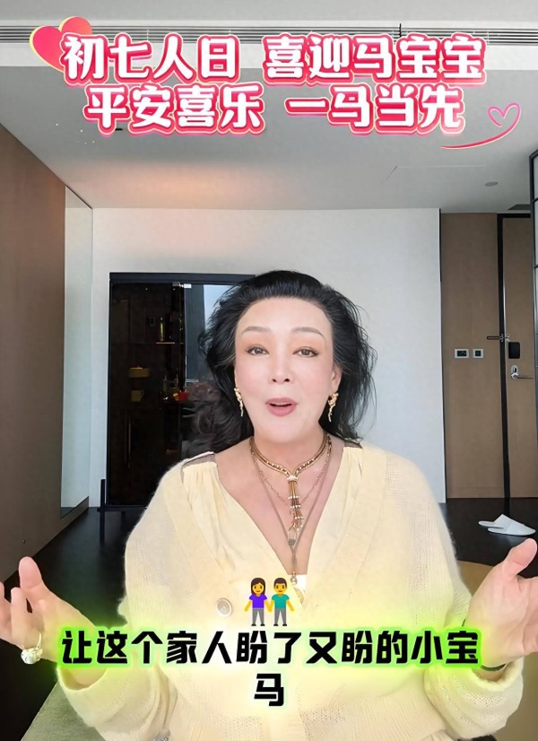 正月初七喜添马宝宝！汪小菲：前妻后妻的孩子我都一样爱