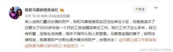 有其母必有其女！马蓉60岁老娘“风韵犹存”网友怒斥：套路太深