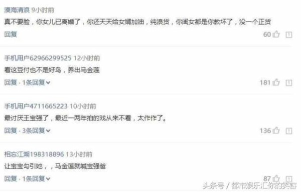 有其母必有其女！马蓉60岁老娘“风韵犹存”网友怒斥：套路太深
