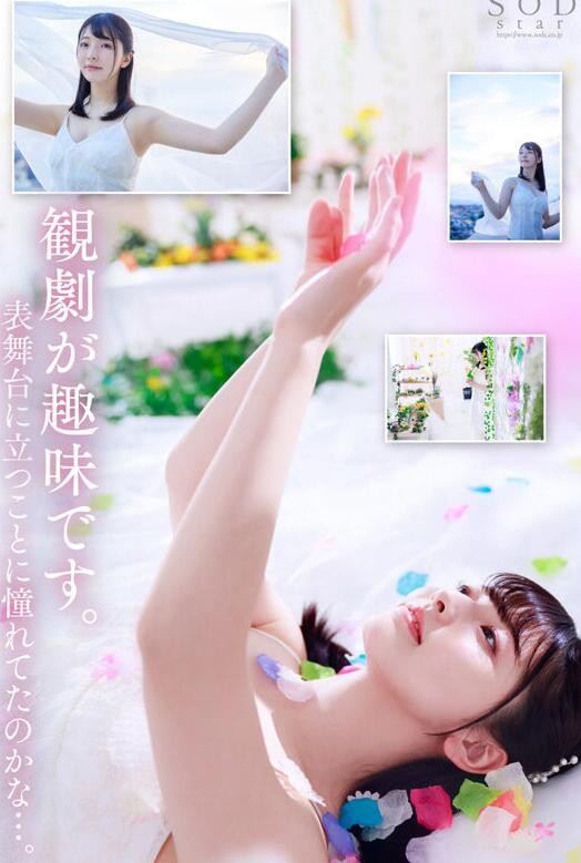 图片[5]-彩月七緒(Satsuki-Nao)出道作品(START-010)封面和介绍-集忧台