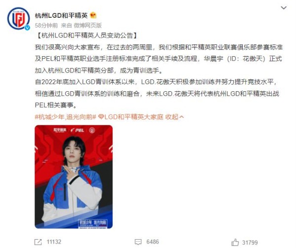 华晨宇跨界LGD:从舞台到训练室,他如何完成“吃鸡”进阶?