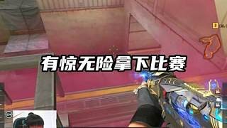 回去复盘调整 继续加油