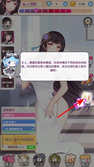 明星经纪人心跳链接免广告安装包下载