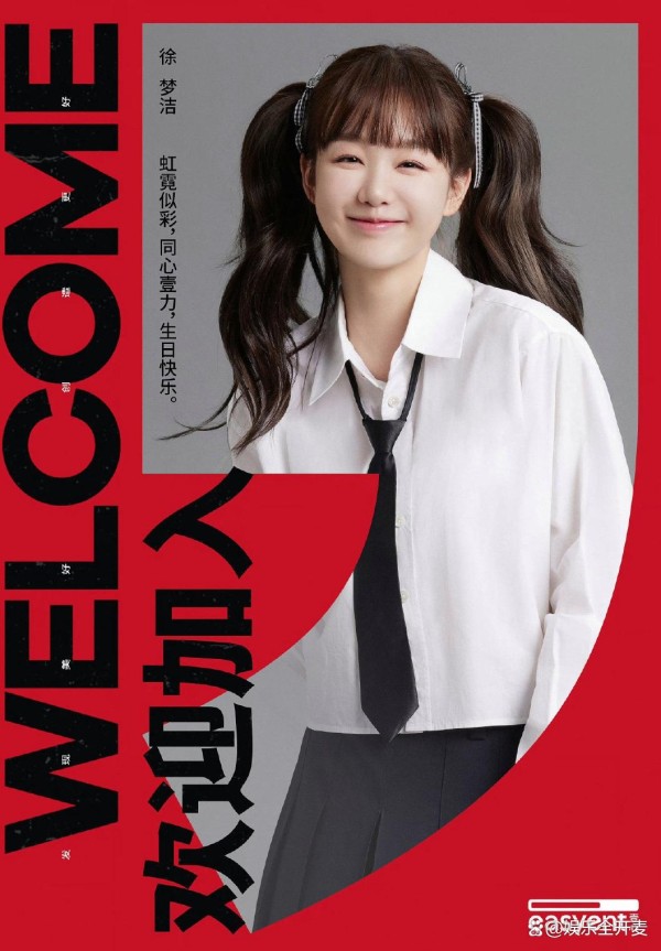 内娱第一甜妹徐梦洁加入壹心娱乐