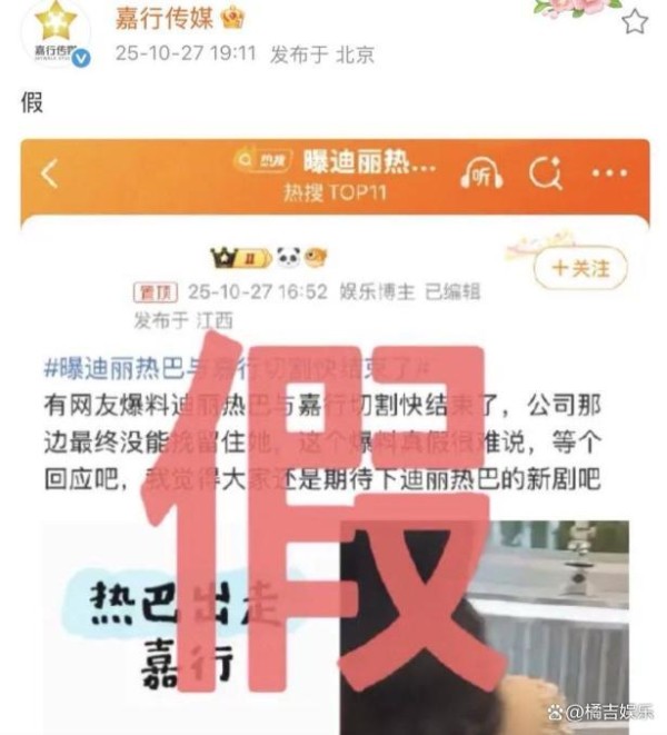 曝迪丽热巴签约天伊娱乐 事业新起点引发期待