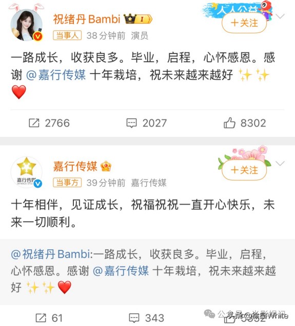 6月23日,祝绪丹官宣离开嘉行!