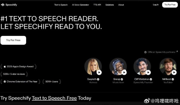 除了白鹿，还有哪些明星测试过微博的评论语音功能？