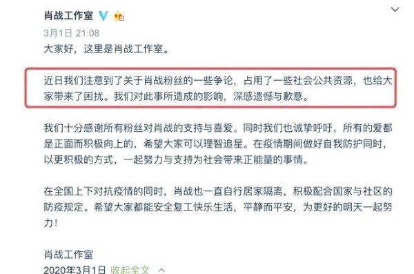 肖战风波后的形象重建：理性与反思的浪潮