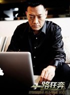 一路狂奔许德才