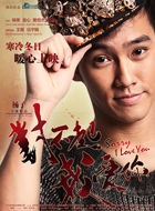 对不起，我爱你崔允