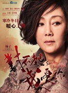 对不起，我爱你奥黛丽