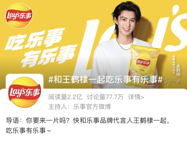 图片来源：乐事