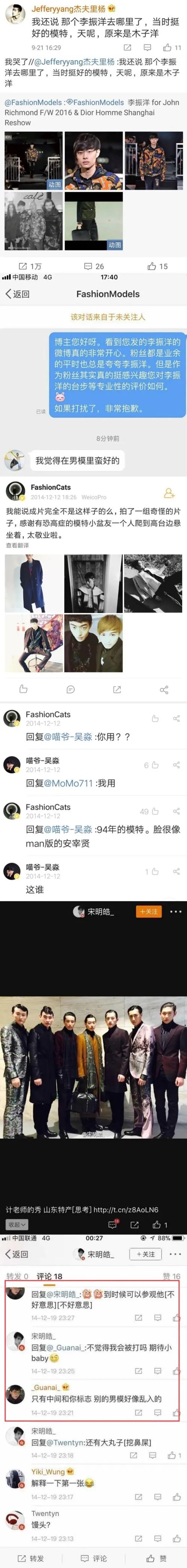 木子洋在模特圈出名吗？8张图片给出答案！