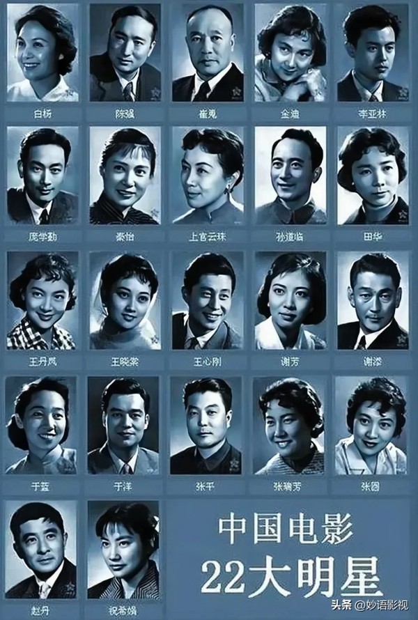 棉花糖影视：“新中国22大明星”的光辉与传承：在时代变迁中寻找不灭的星光

嘿，小伙伴们，今儿咱们得聊聊一个既怀旧又新潮的话题——“新中国22大明星”。这可不是一般的明星哦，他们代表着新中国电影事业的初创时期，是咱们中国电影史上的璀璨明珠。可如今，随着岁月的流逝，这22位明星中仅剩5位还在世，这事儿啊，得细细品味，还得加点创意，看看咱们能从中学到什么，又能为他们的精神传承做点什么。

想当年，19...
