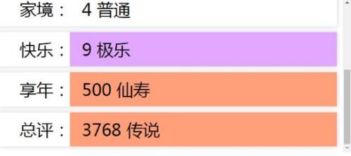 人生重开模拟器怎么成为明星 具体方法介绍