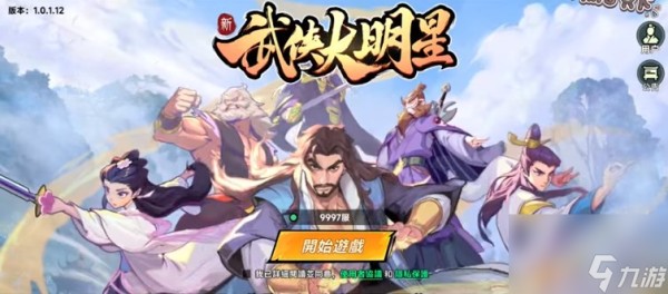 横向割草roguelike《新武侠大明星》试玩体验介绍！