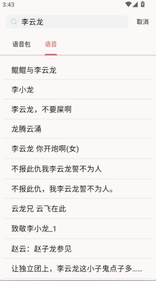 如何进行搜索配图4