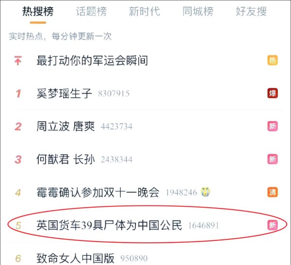 柯洁微博引发热议:明星八卦为何占领热搜榜?