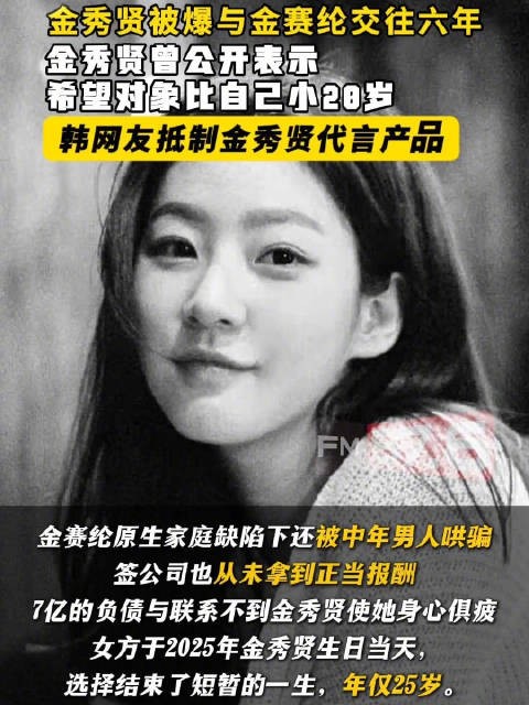 3月10日，韩娱爆料已故女明星金赛纶未发出的ins