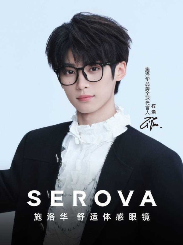 明星代言又现雷区！施洛华只顾道歉梓渝，素人被网暴谁来管？