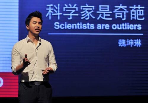 魏坤琳先生活动现场图