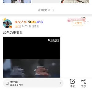 杨紫的“戒色”言论被网友如何解读和玩梗？