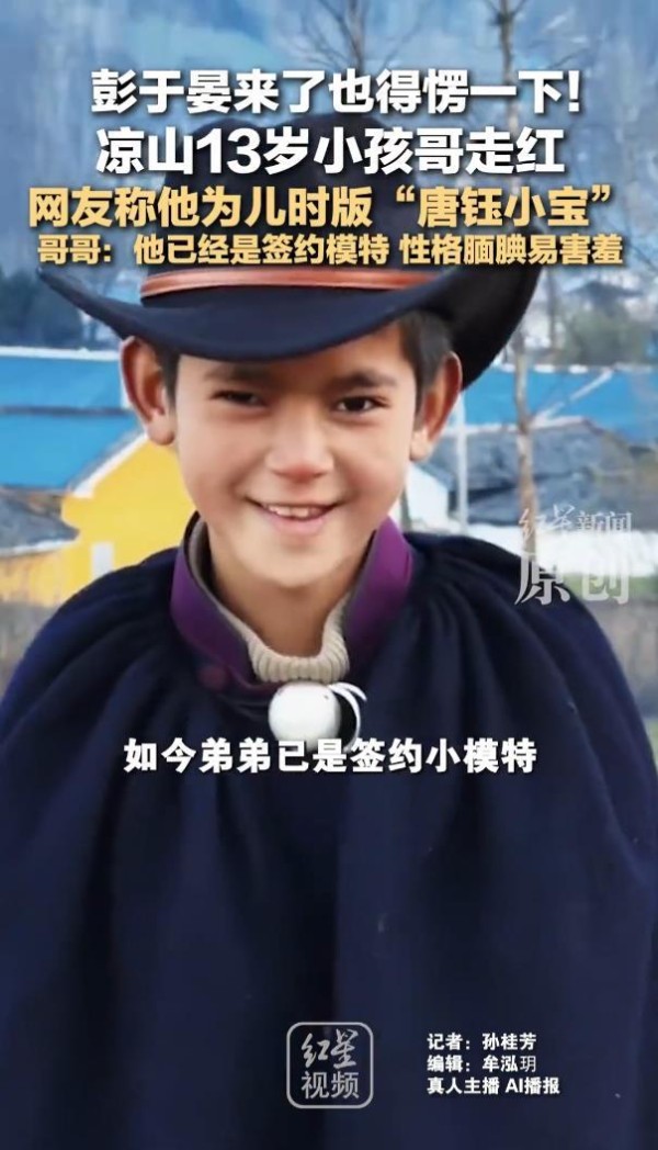 13岁男孩撞脸彭于晏走红,已是签约小模特,面对镜头还是会害羞