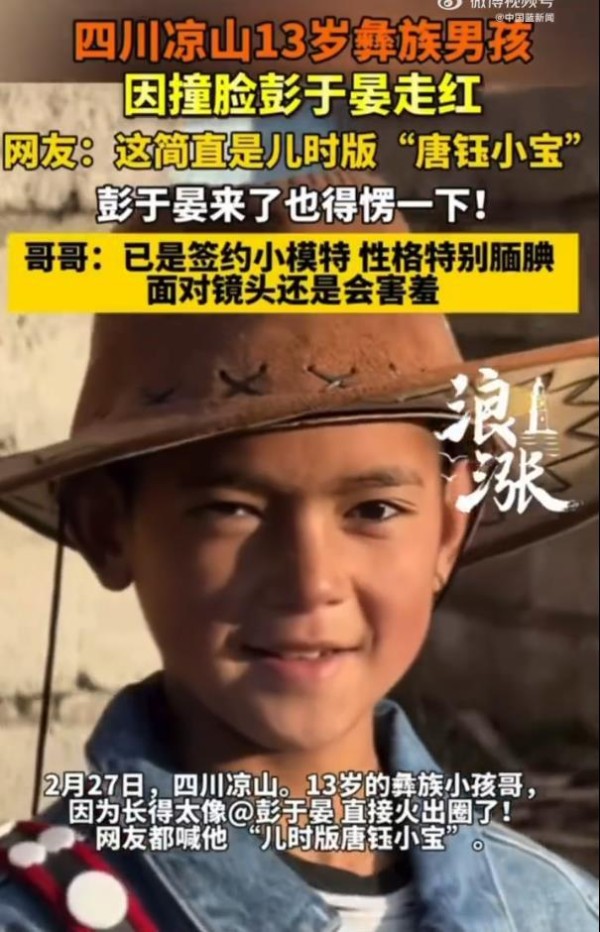 13岁男孩撞脸彭于晏走红,已是签约小模特,面对镜头还是会害羞