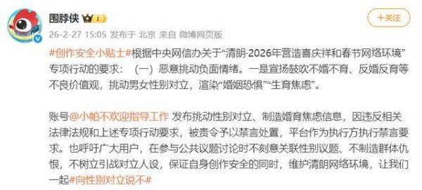 敢当时评丨脱口秀演员小帕被禁言:从剧场到“广场”,公共表达的自觉与重量