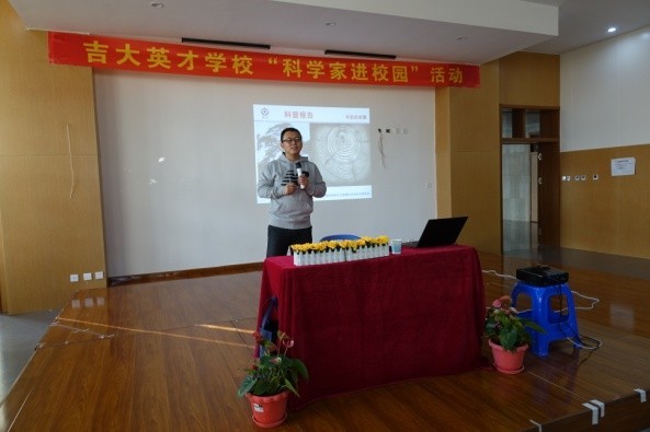 崔明星博士到英才学校做科普报告
