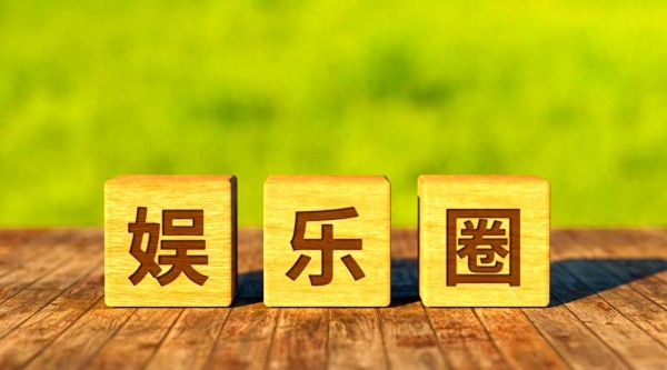 娱乐圈的造星工厂揭秘：明星是如何被打造出来的