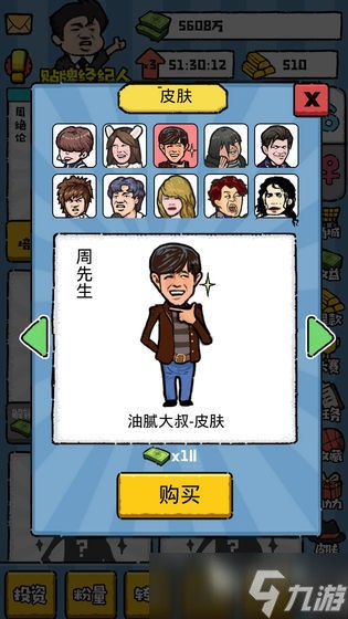 模拟培养艺人的游戏大全 2025流行的明星养成游戏排行榜