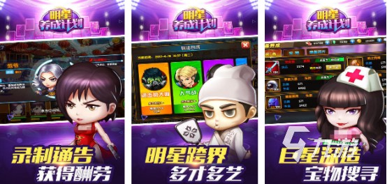 受欢迎的培养明星的单机游戏有哪些2025高人气培养明星手游盘点