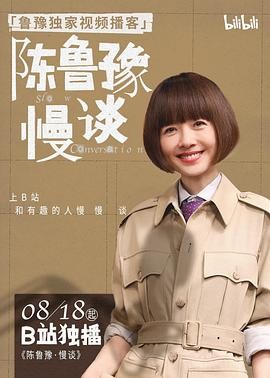 《明星大侦探第五季》大陆综艺