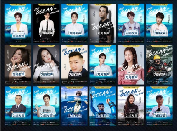 鸣谢以上明星的加入与支持!(排名顺序不分先后)